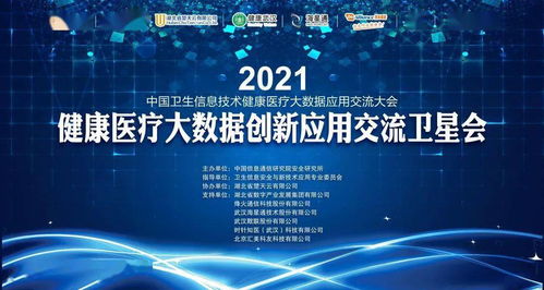 中國信通院劉澎 以安全為基石，護航醫療服務數字化轉型
