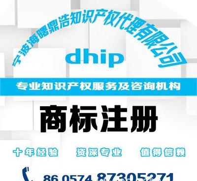 寧波代理馬德里國(guó)際注冊(cè) 專業(yè)服務(wù)、價(jià)格優(yōu)勢(shì)與信息咨詢?nèi)馕? class=